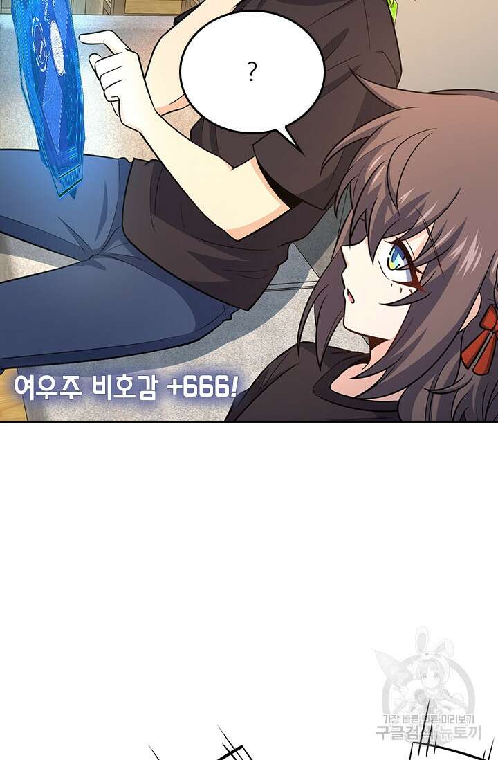 악역 플레이어는 강해지고 싶다 258화 51
