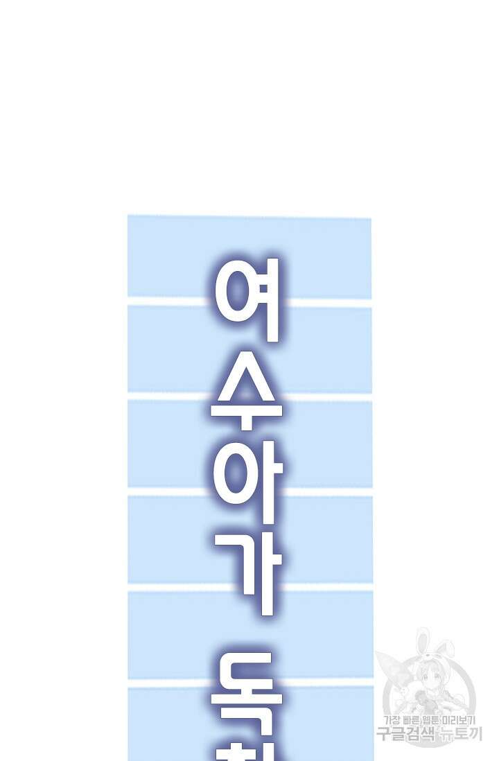 악역 플레이어는 강해지고 싶다 258화 57