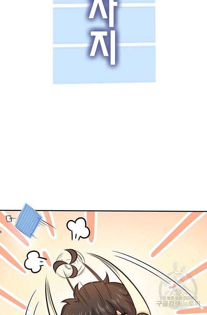 악역 플레이어는 강해지고 싶다 258화 58