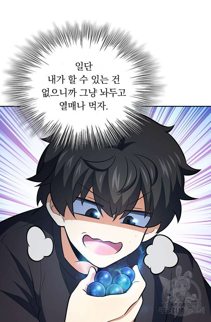 악역 플레이어는 강해지고 싶다 258화 60