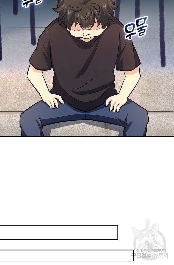 악역 플레이어는 강해지고 싶다 258화 62