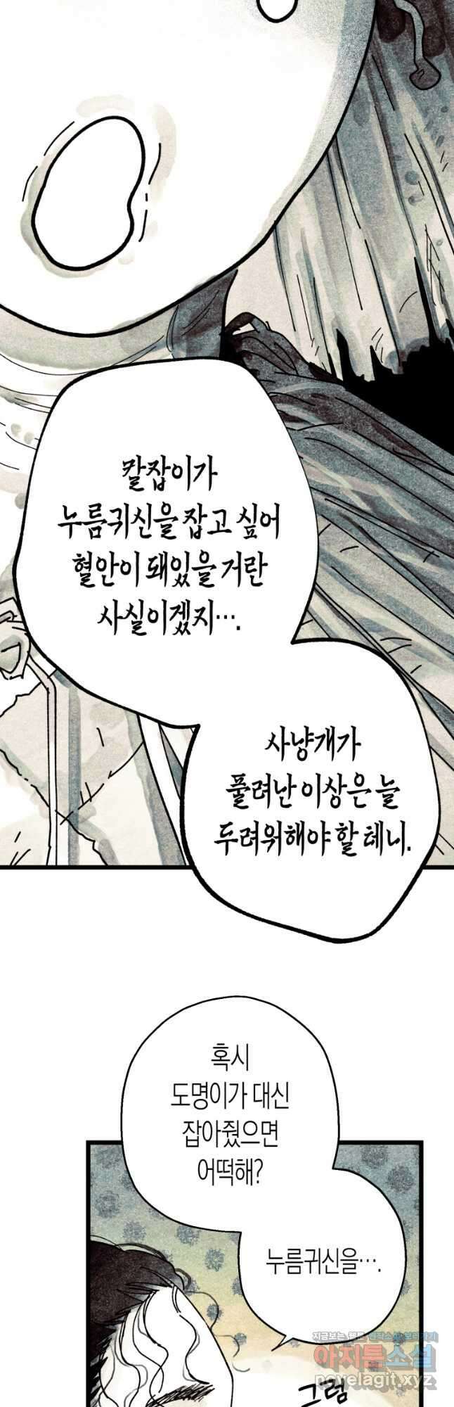 극락왕생 92화 11