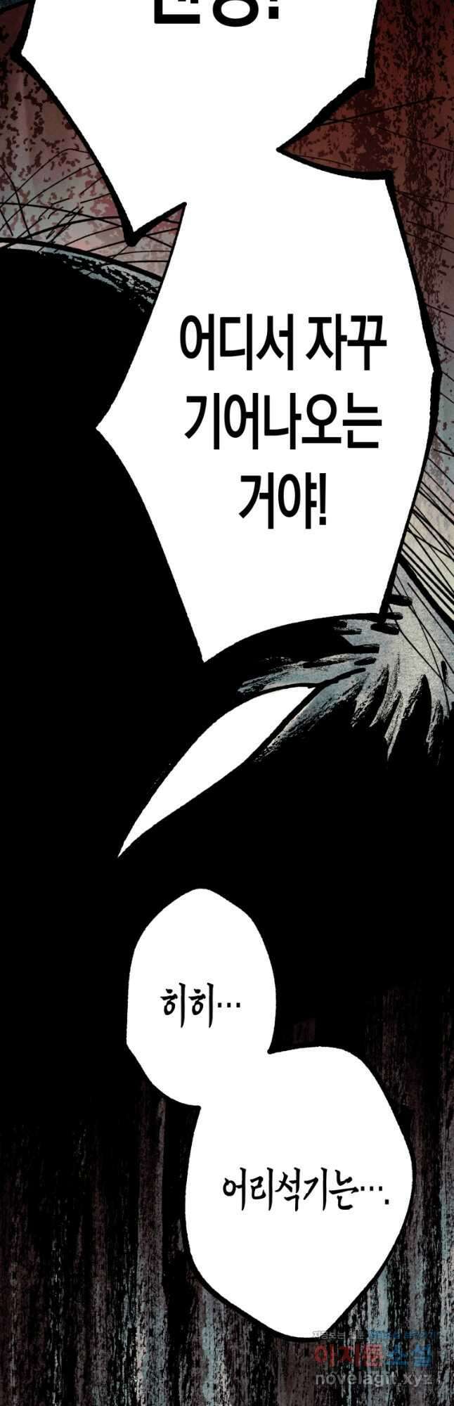 극락왕생 92화 17