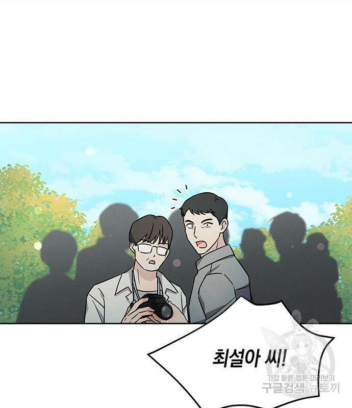 더 캐슬 - 귀안의 신부 10화 2