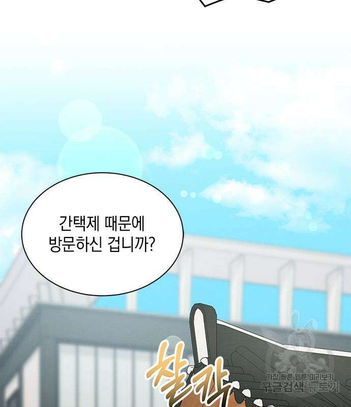 더 캐슬 - 귀안의 신부 10화 3