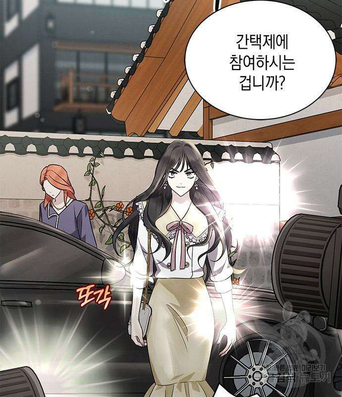 더 캐슬 - 귀안의 신부 10화 4
