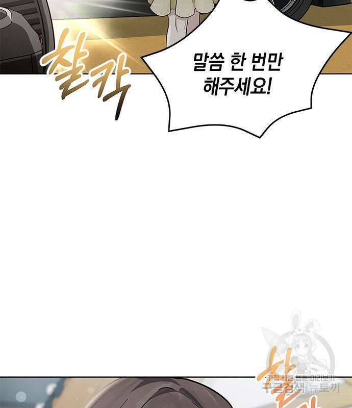 더 캐슬 - 귀안의 신부 10화 5