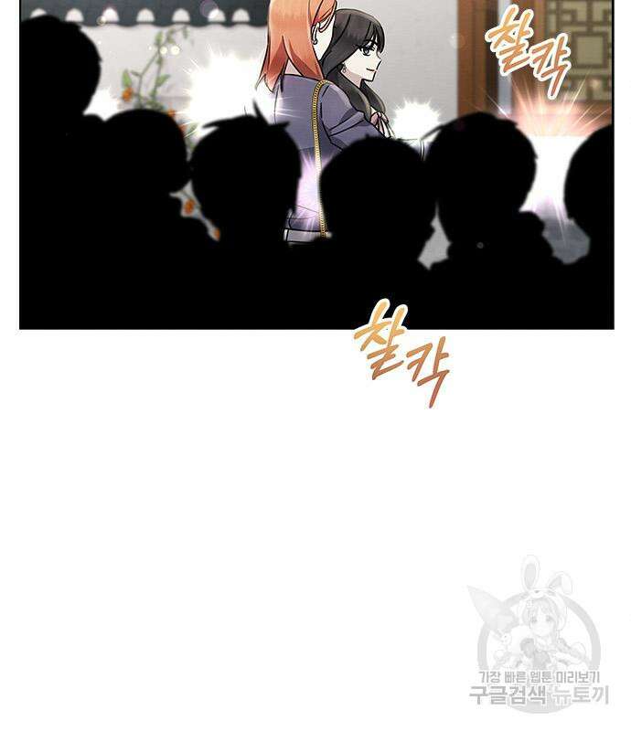 더 캐슬 - 귀안의 신부 10화 8