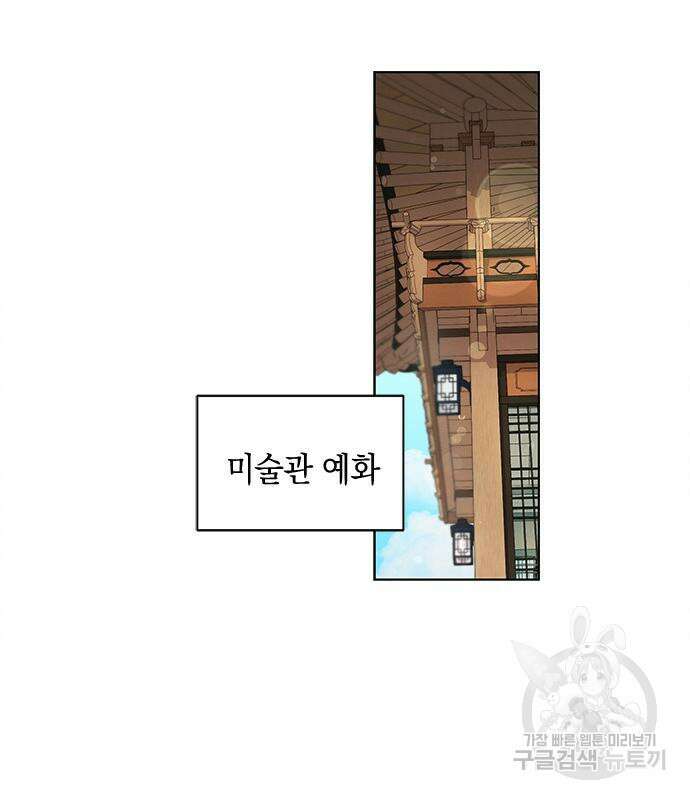 더 캐슬 - 귀안의 신부 10화 11