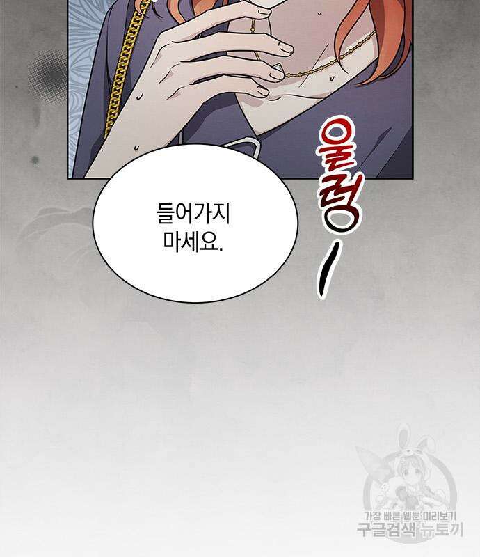 더 캐슬 - 귀안의 신부 10화 18