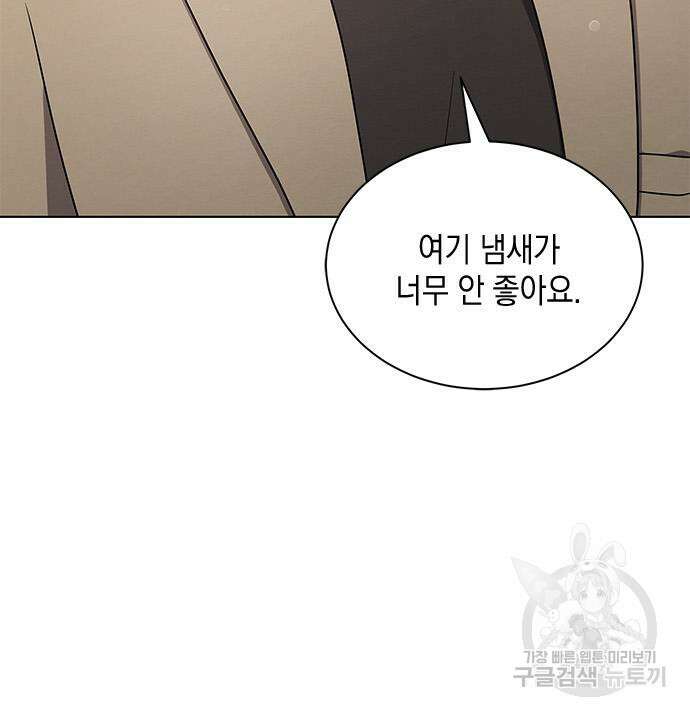 더 캐슬 - 귀안의 신부 10화 20