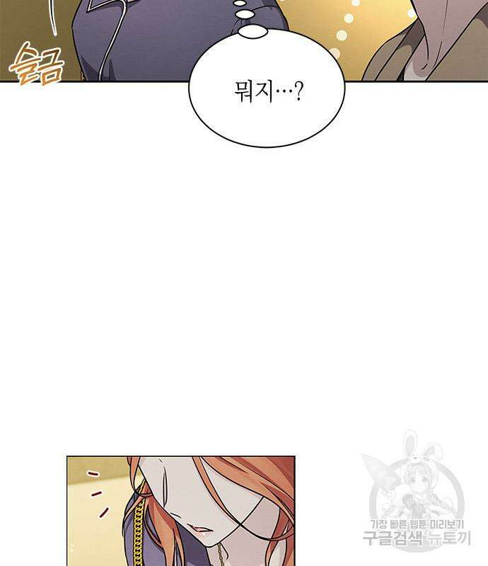 더 캐슬 - 귀안의 신부 10화 24