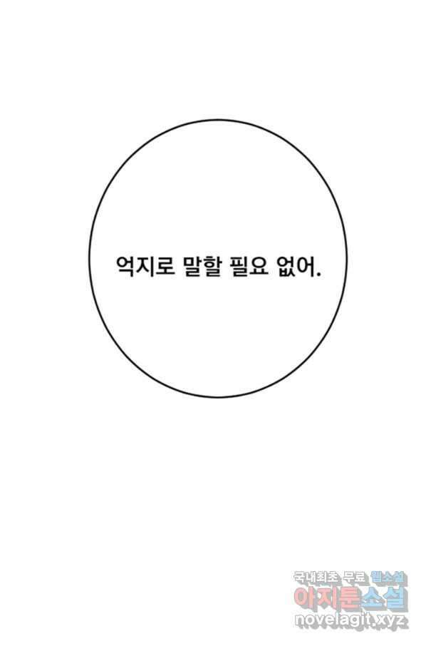 난 뭘로 보여 시즌2 32화 1