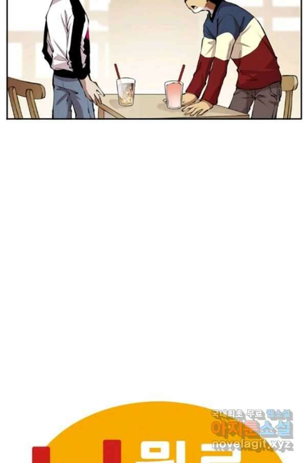 난 뭘로 보여 시즌2 32화 3