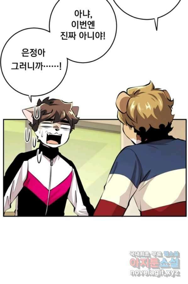 난 뭘로 보여 시즌2 32화 9