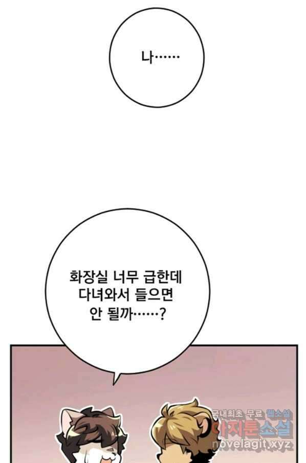 난 뭘로 보여 시즌2 32화 10