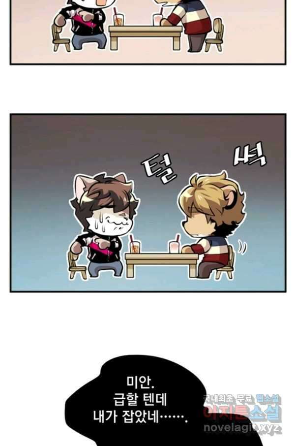 난 뭘로 보여 시즌2 32화 11