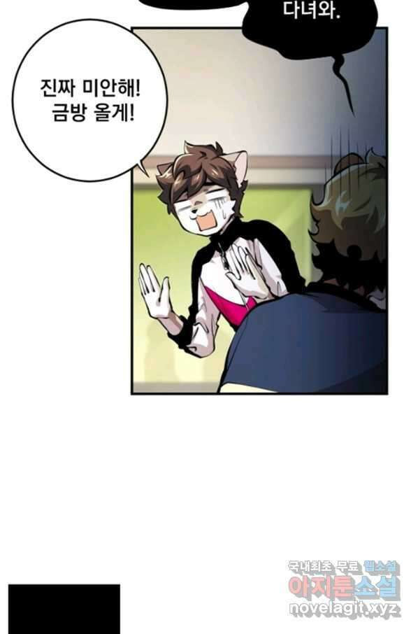 난 뭘로 보여 시즌2 32화 12