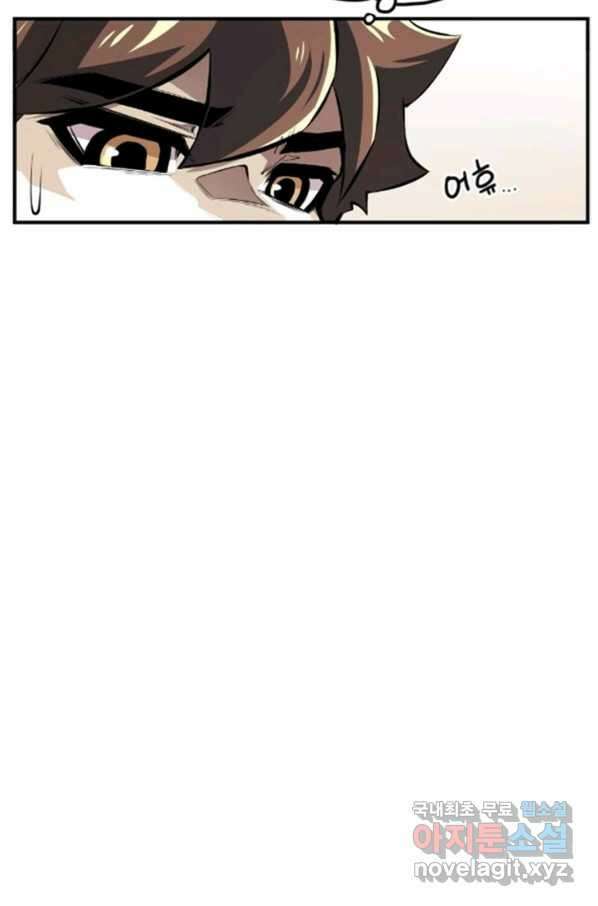 난 뭘로 보여 시즌2 32화 17