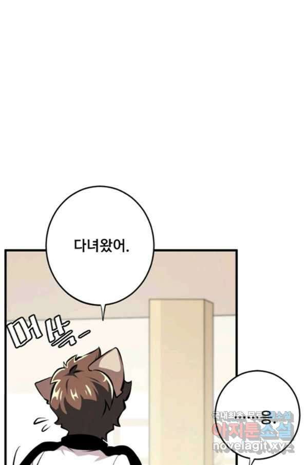 난 뭘로 보여 시즌2 32화 18