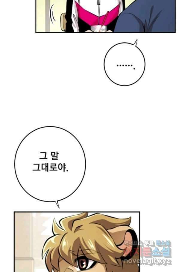 난 뭘로 보여 시즌2 32화 20