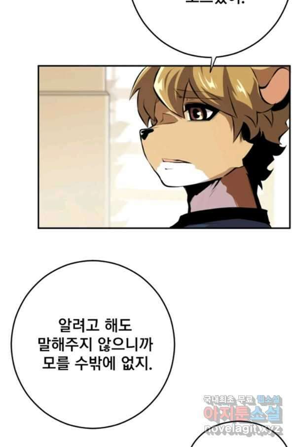 난 뭘로 보여 시즌2 32화 25