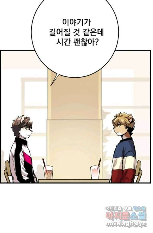 난 뭘로 보여 시즌2 32화 40