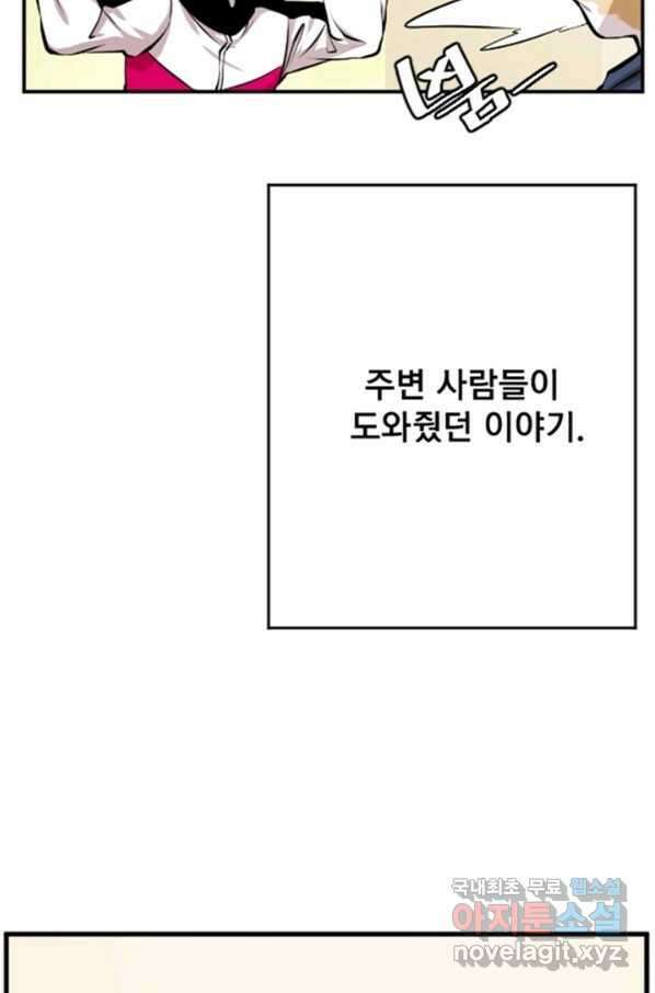 난 뭘로 보여 시즌2 32화 46