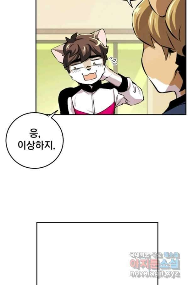 난 뭘로 보여 시즌2 32화 49