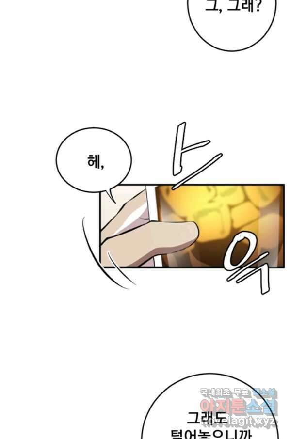 난 뭘로 보여 시즌2 32화 54