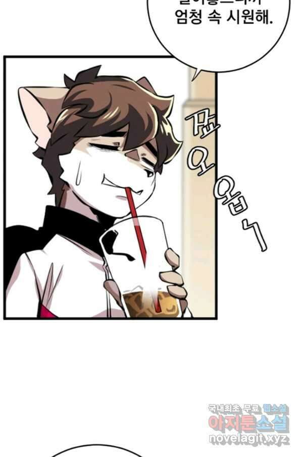 난 뭘로 보여 시즌2 32화 55