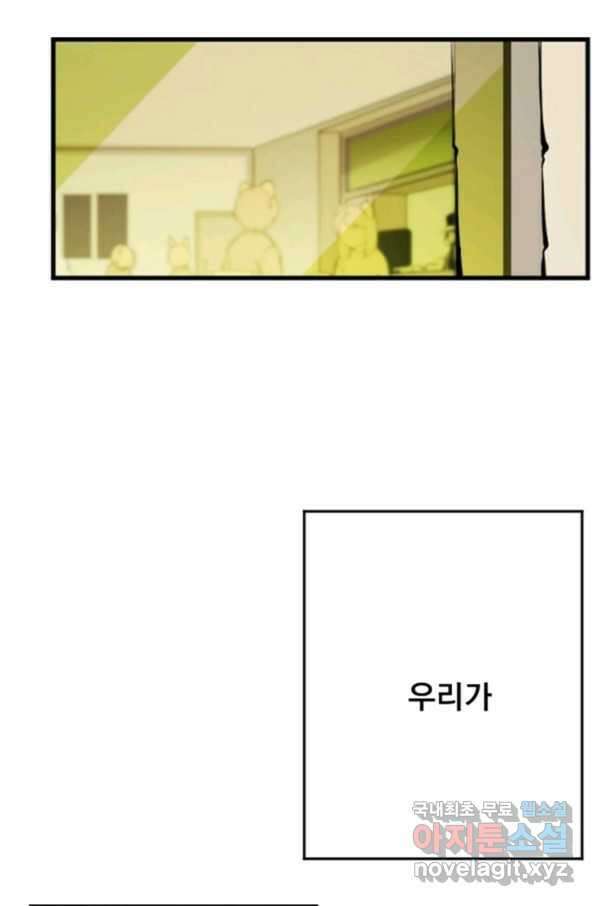 난 뭘로 보여 시즌2 32화 60