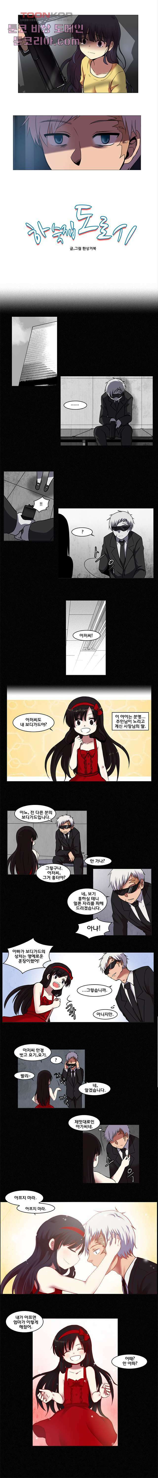 하숙집 도로시 8화 1