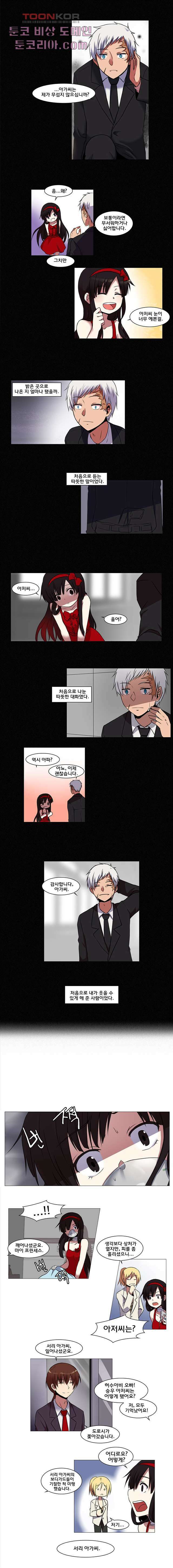 하숙집 도로시 8화 2