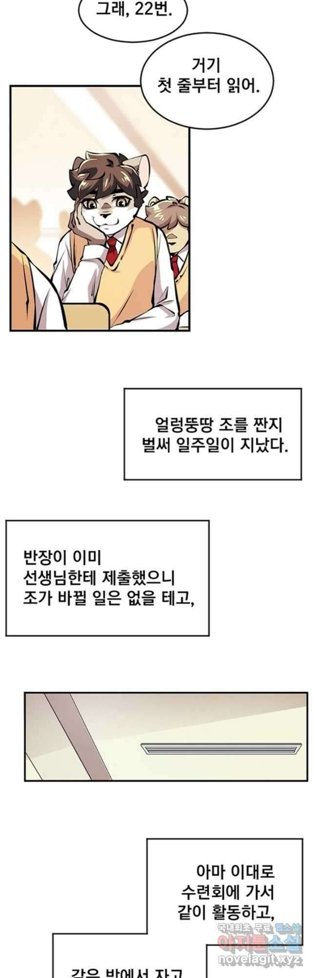 난 뭘로 보여 시즌3 17화 2