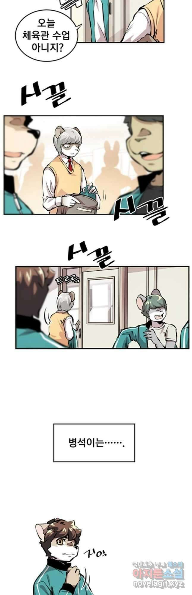 난 뭘로 보여 시즌3 17화 7