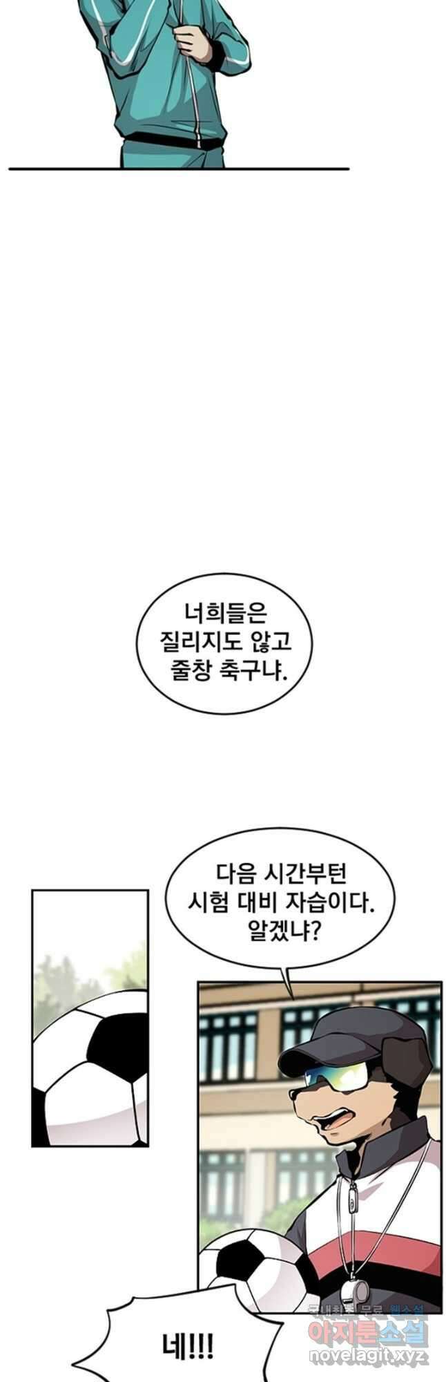 난 뭘로 보여 시즌3 17화 8