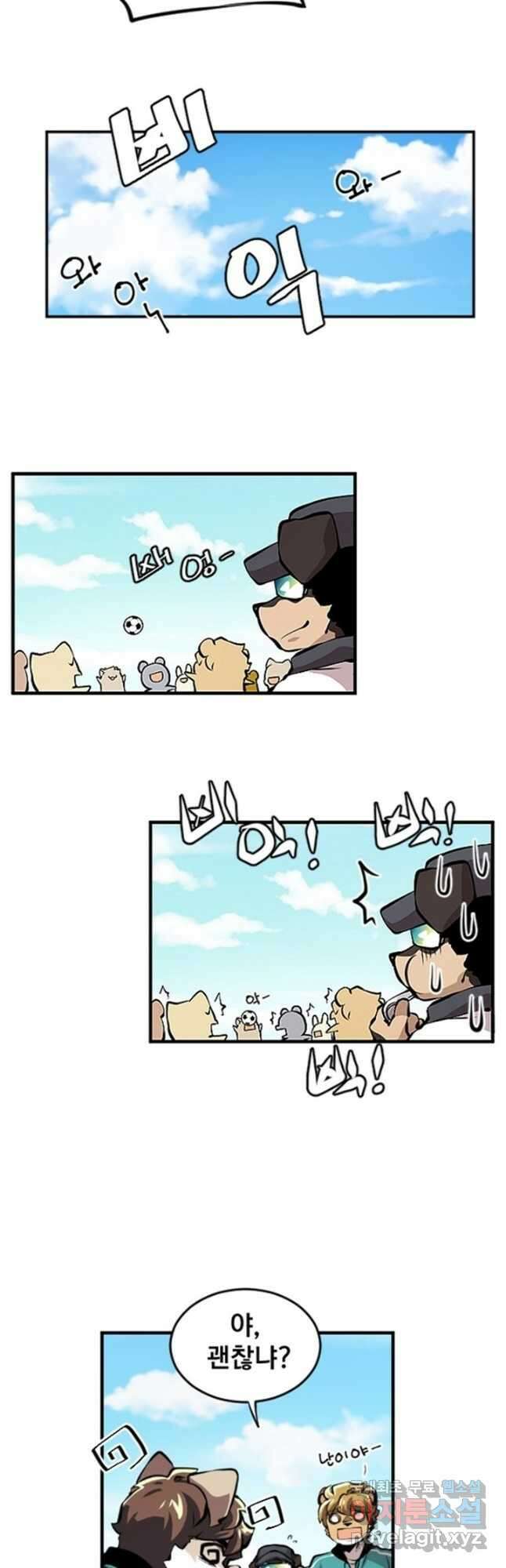 난 뭘로 보여 시즌3 17화 9