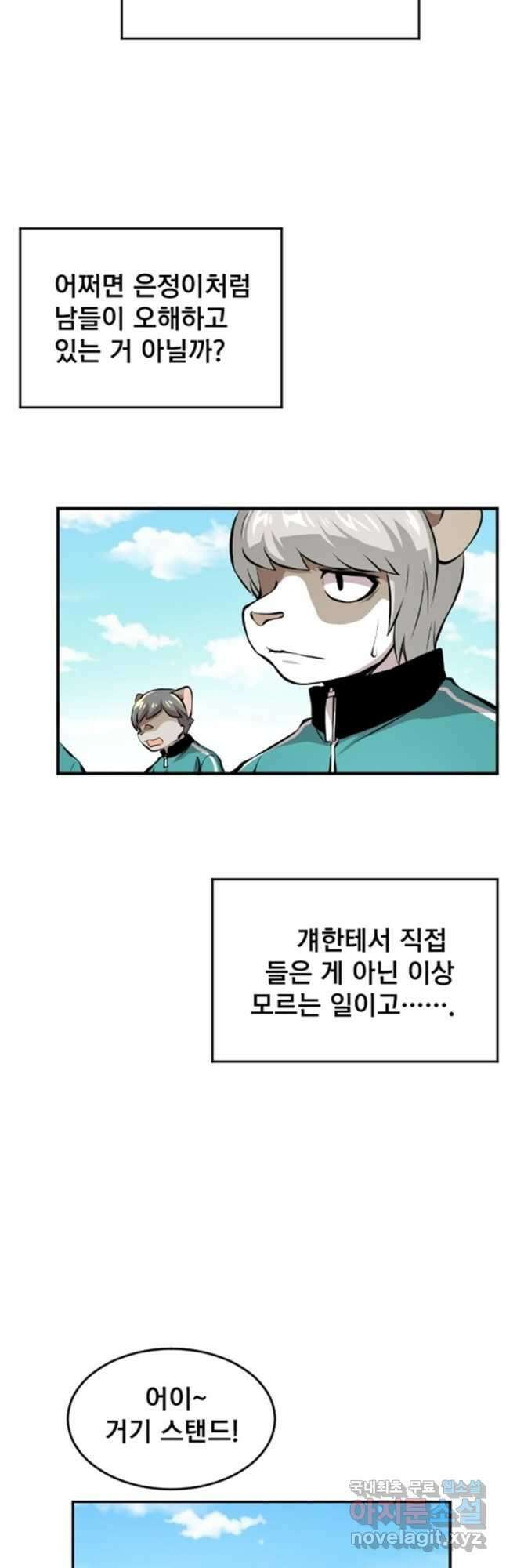난 뭘로 보여 시즌3 17화 14