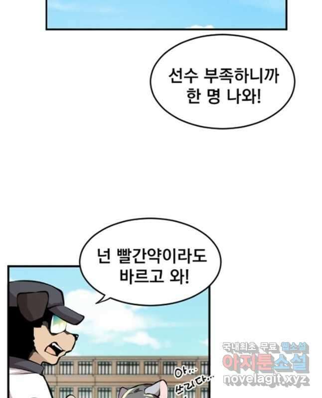난 뭘로 보여 시즌3 17화 15
