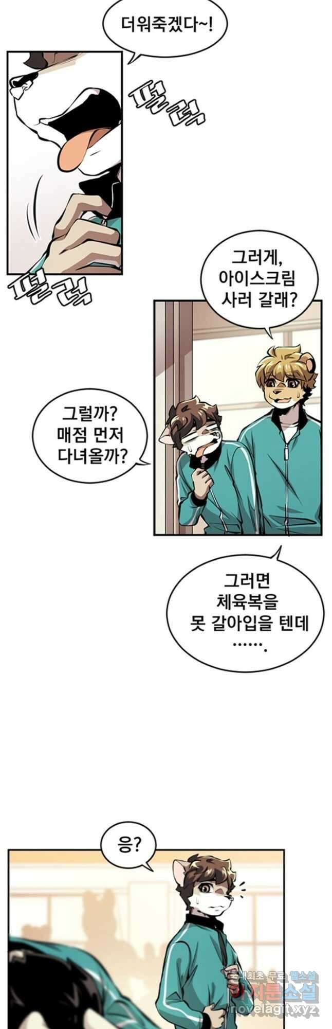 난 뭘로 보여 시즌3 17화 19