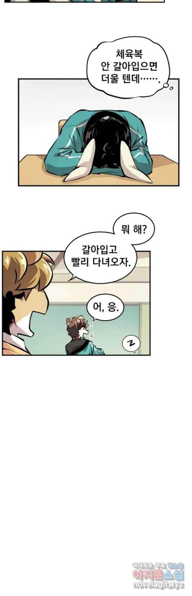난 뭘로 보여 시즌3 17화 20