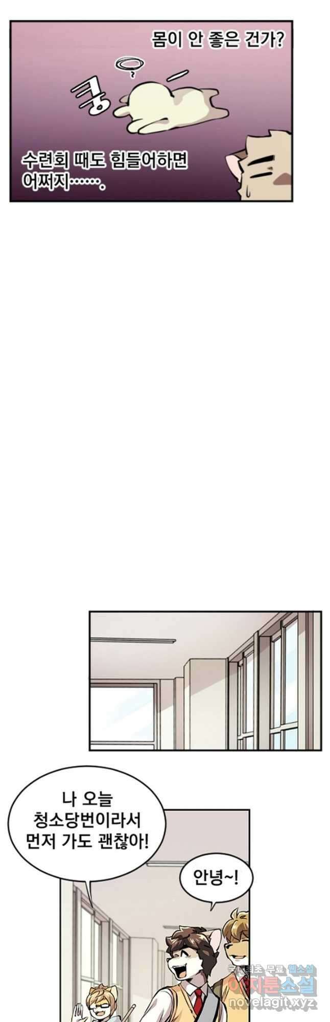 난 뭘로 보여 시즌3 17화 23