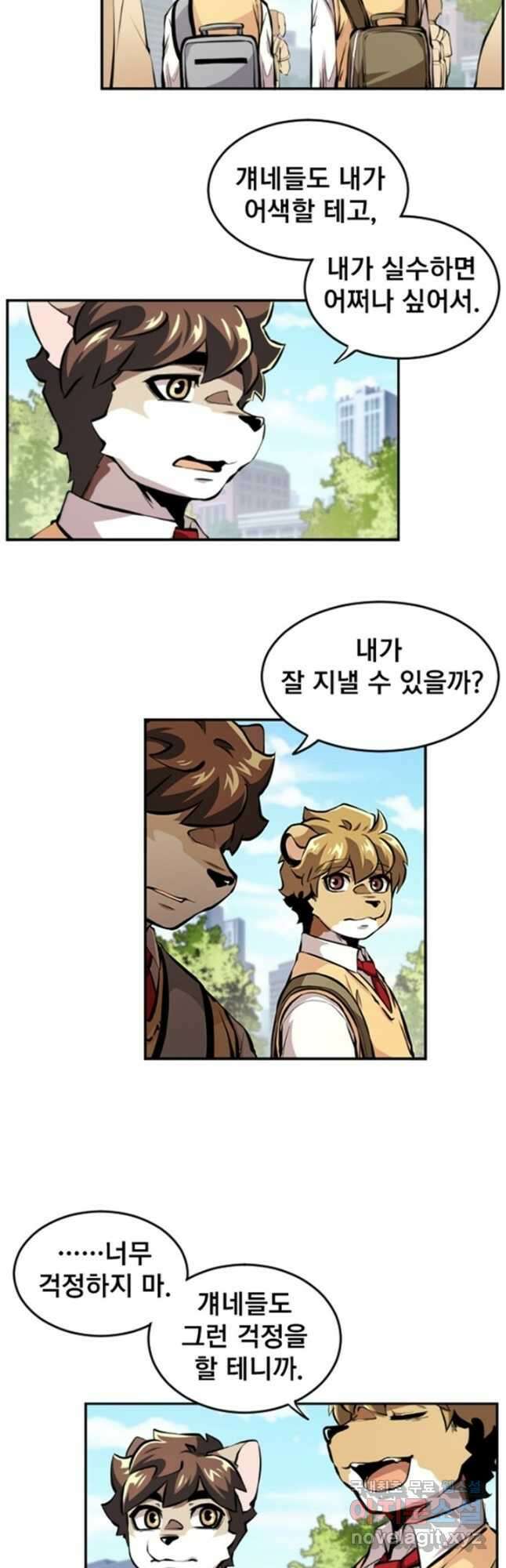 난 뭘로 보여 시즌3 17화 25
