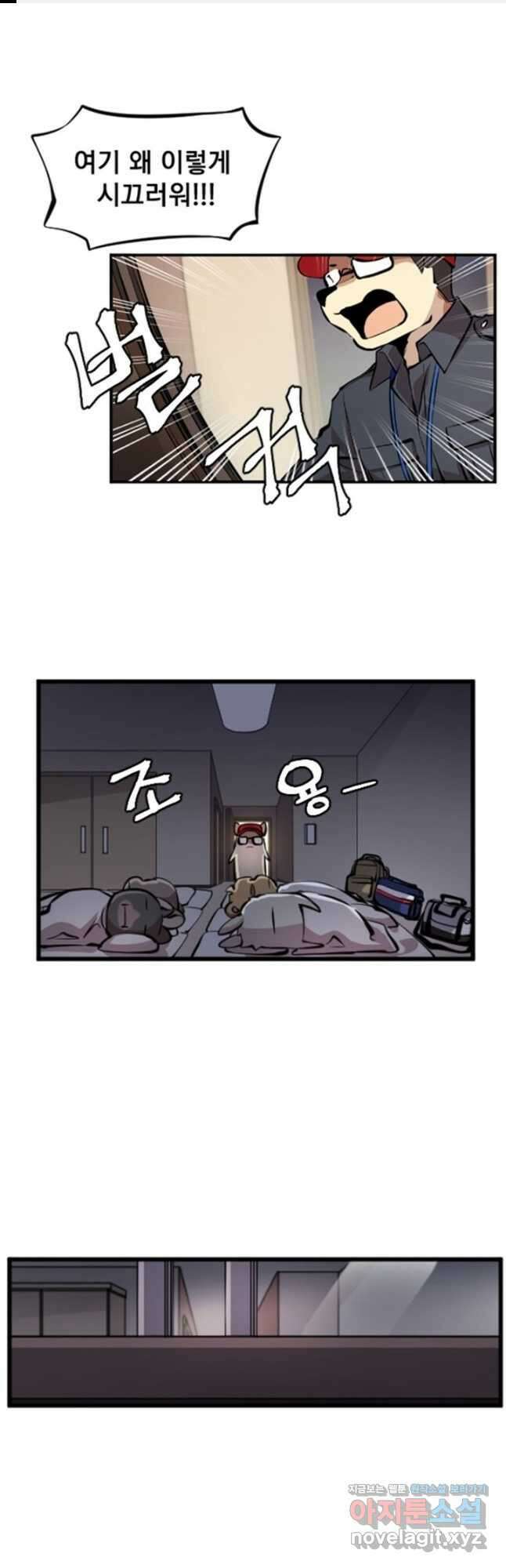 난 뭘로 보여 시즌3 23화 1
