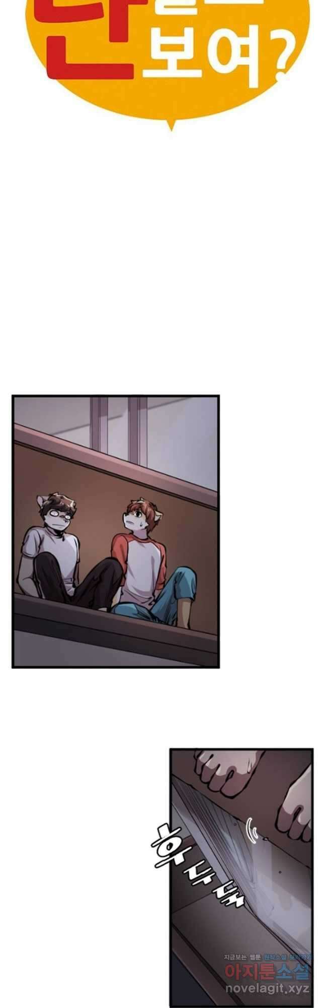 난 뭘로 보여 시즌3 23화 3