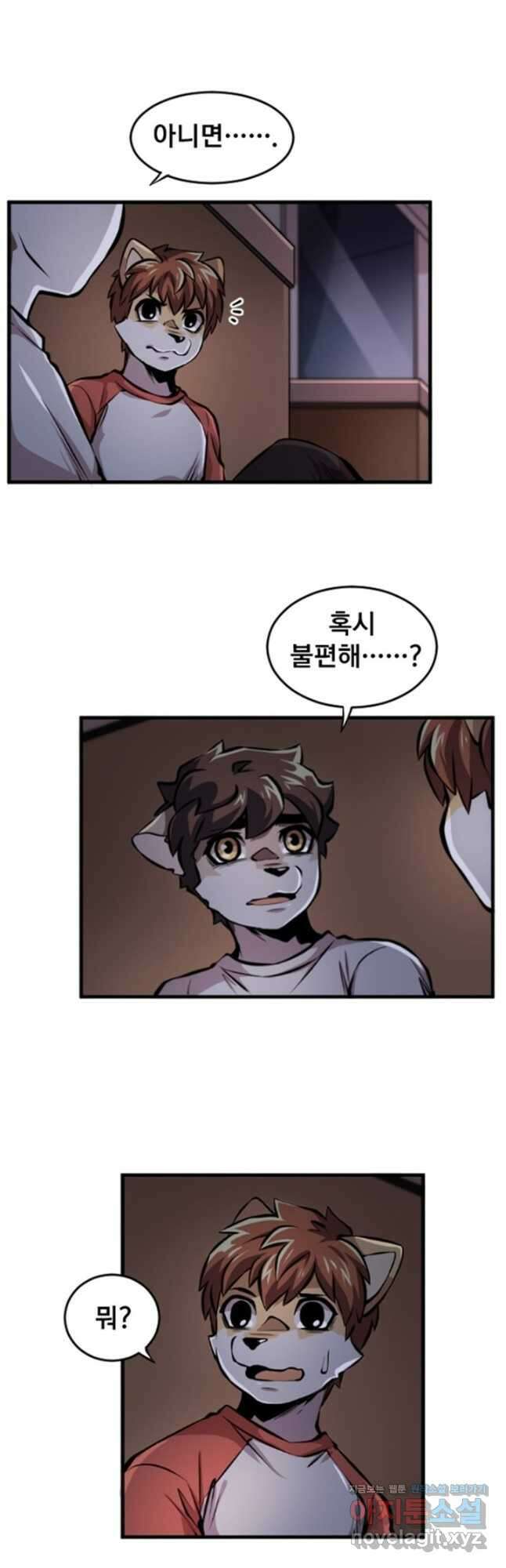 난 뭘로 보여 시즌3 23화 6