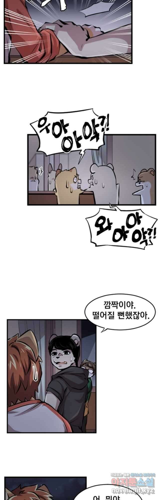 난 뭘로 보여 시즌3 23화 18