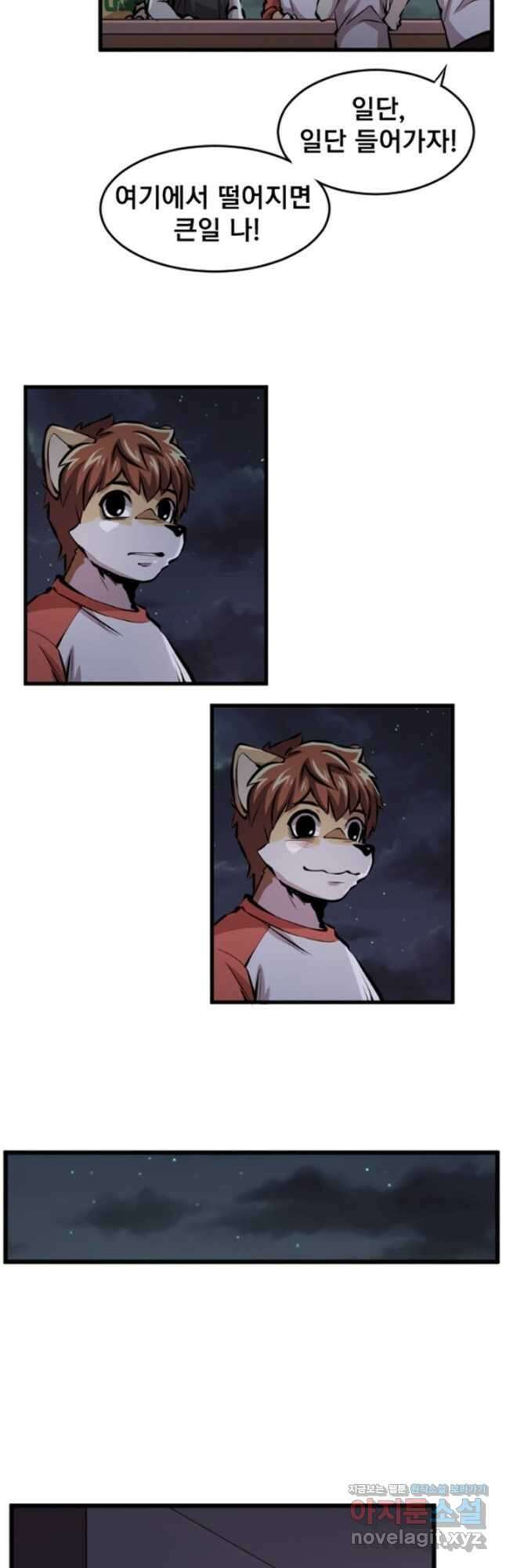 난 뭘로 보여 시즌3 23화 20