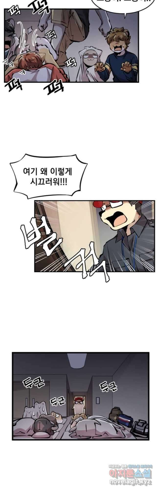 난 뭘로 보여 시즌3 23화 23